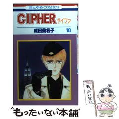 超希少!　アレクサンドライト　フォトアルバム　成田美名子 超希少! アレクサンドライト フォトアルバム 成田美名子