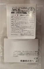 バンダイ マスクコレクション プレステーション2用ソフト 仮面ライダーカブト購入者キャンペーン 仮面ライダーカブト ダークカブト 抽選品