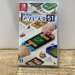 2025年最新】アソビ大全switchの人気アイテム - メルカリ