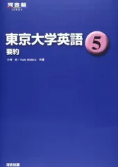 2025年最新】東大英語要約の人気アイテム - メルカリ