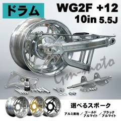 ホンダ4Lモンキー純正ハブ前後 Yahoo!オークション - 4L モンキー ハブ前後セット 純正 当時物