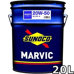 スノコ マービック 20W-50 SL/CF-4 ミネラル 20L SUNOCO MARVIC