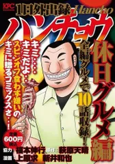 2025年最新】ハンチョウ 全巻の人気アイテム - メルカリ
