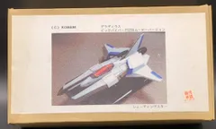 シューティングスター グラディウス ビックバイパーPS2CGムービーバージョン