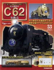 2025年最新】蒸気機関車C62を作るの人気アイテム - メルカリ