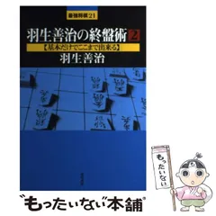 2024年最新】羽生_善治の人気アイテム - メルカリ