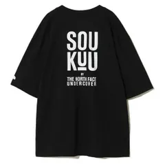 2025年最新】Soukuu undercoverの人気アイテム - メルカリ