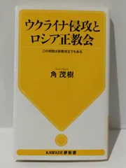 2024年最新】宗教対立の人気アイテム - メルカリ