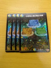 2025年最新】透幻郷の人気アイテム - メルカリ