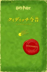 2024年最新】ペガサス文庫 ハリーポッターの人気アイテム - メルカリ