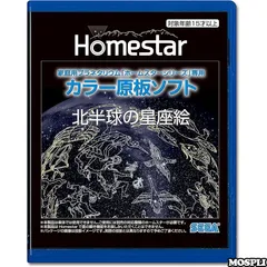 2025年最新】ホームスター プロ 2ndの人気アイテム - メルカリ