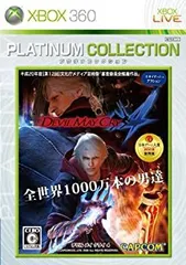 【中古】「非常に良い」Devil May Cry 4 (Xbox360 プラチナコレクション)
