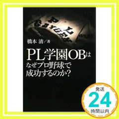 2025年最新】pl学園の人気アイテム - メルカリ