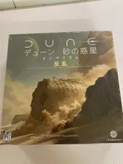 2025年最新】デューン ボードゲーム 反乱の人気アイテム - メルカリ