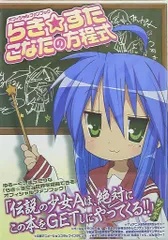 コンプリートセット「らき☆すた」×「本屋さん」全種4個セット 2025年最新】本 らき すたの人気アイテム - メルカリ