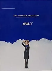 【中古】ANAユニフォームコレクション 収納ボックス II (5th-9th) 単品