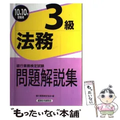 2024年最新】経済法令研究会の人気アイテム - メルカリ