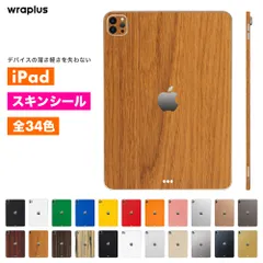 wraplus スキンシール iPad Air 第4世代 第5世代 対応 ウッド フィルム ケース カバー