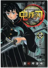 【中古】クリアファイル 第12巻 上弦集結 「鬼滅の刃 JC柄A5クリアファイルコレクション第2弾」