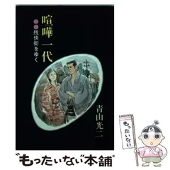 2025年最新】青山_光二の人気アイテム - メルカリ