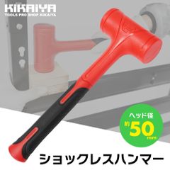 ショックレスハンマー 27oz デッドブローハンマー プラスチックハンマー 無反動 ハンマー 組み立て 板金 土木 打撃 DIY KIKAIYA