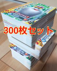 ドラクエカード300枚セット！