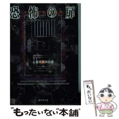 2025年最新】心霊現象研究会の人気アイテム - メルカリ