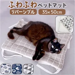 ☆ ペット用 マット ペット用 マット ペット用マット ペットマット ペットベッド ペットクッション ペットソファ 猫ベッド 犬ベッド 柔らかい やわらかい かわいい 可愛い 防寒 防寒対策 寒さ対策 ペット ペット用品 犬用 猫用 犬用品 猫用品 犬 いぬのサムネイル