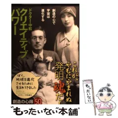 中古】 ドクター中松のここちよいリボデイ/成星出版/中松義郎