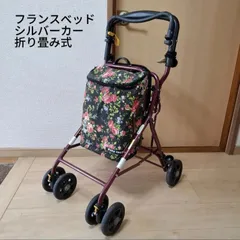 2025年最新】フランスベッド シルバーカーの人気アイテム - メルカリ