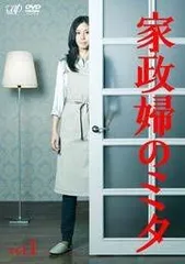 2025年最新】家政婦のミタの人気アイテム - メルカリ
