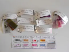 2025年最新】生物学者のプレパラートシール帳の人気アイテム