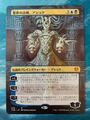 2024年最新】アショク MTGの人気アイテム - メルカリ