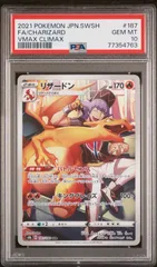 リザードンchr PSA10 9連番 ポケモンカード リザードン PSA10 CHR 連番｜Yahoo!フリマ（旧