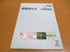 2024年最新】岡山県岡山市の人気アイテム - メルカリ