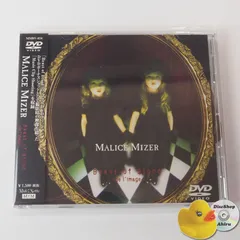 ディスクのみ　マリスミゼル　dvd 3枚セット Amazon.co.jp: MALICE MIZER: merveilles ~終焉と帰趨~ l'espace