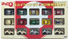 タカラ チョロQ スカイラインGT-R 50勝限定セット