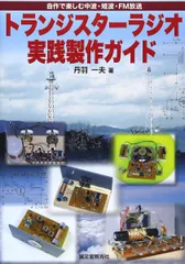 STANDARD SR-F663 6石トランジスターラジオ 青 ハンドル付き STANDARD SR-F663 6石トランジスターラジオ 青 ハンドル付き - メルカリ