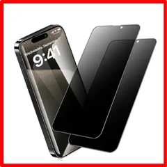 【匿名配送】 iPhone15 ProMax_覗き見防止（全面保護） 【覗き見防止】iphone15Pro Max ガラスフィルム のぞき見防止［2枚セット］i