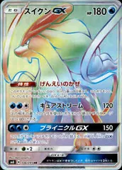 2025年最新】スイクンgx hrの人気アイテム - メルカリ