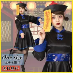 イベント 青 コスプレ 4点 キョンシー チャイナ 仮装パーティー ゾンビ