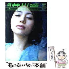 2025年最新】井川遥 カレンダーの人気アイテム - メルカリ