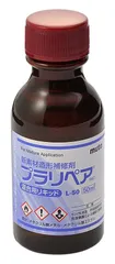 デイトナ(Daytona) プラリペア 補充用リキッド(50ml) 96427のサムネイル