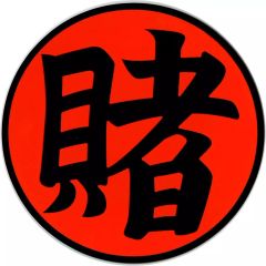 [중고] 잡화 도박(강수 의상) 고무 컬렉션 [이치 반 쿠지 ONLINE NARUTO-나루토- 질풍전 전설의 삼인] G상