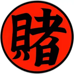 【中古】雑貨 賭(綱手衣装) ラバーコレクション 「一番くじONLINE NARUTO-ナルト- 疾風伝 伝説の三忍」 G賞