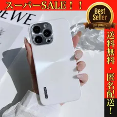 【ホワイト　白】iPhoneケース　スマホケース　iPhoneカバー　14 13 12 promax pro 対応　プラスチック　PC素材　TPU　キラキラ　薄型軽量　光沢あり　無地　シンプル　フラット　大人可愛い　上品　きれい　人気　おすすめ　レディース