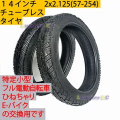 ひねちゃ 2025年最新】ひねちゃタイヤの人気アイテム - メルカリ