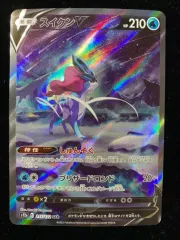 【ポケモン】スイクンV 215/172/S12A/B