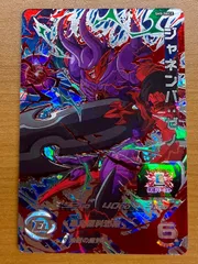 (未使用･未開封品)　スーパードラゴンボールヒーローズ第5弾/SH5-SEC2 ジャネンバ：ゼノ UR wyeba8q Amazon.co.jp: スーパードラゴンボールヒーローズ第5弾/SH5-57