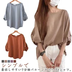 ボリューム袖 カットソー 七分袖 2点セット tシャツ ロールアップスリーブ レディース トップス 大きいサイズ ゆったり プルオーバー カジュアル おしゃれ 春服 夏服#ambm0233